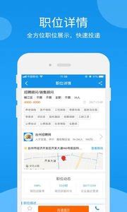 台州招聘网app下载-台州人才网下载v3.1.1-西门手游网
