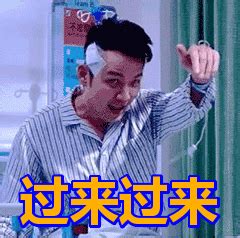 关注-看过来图片