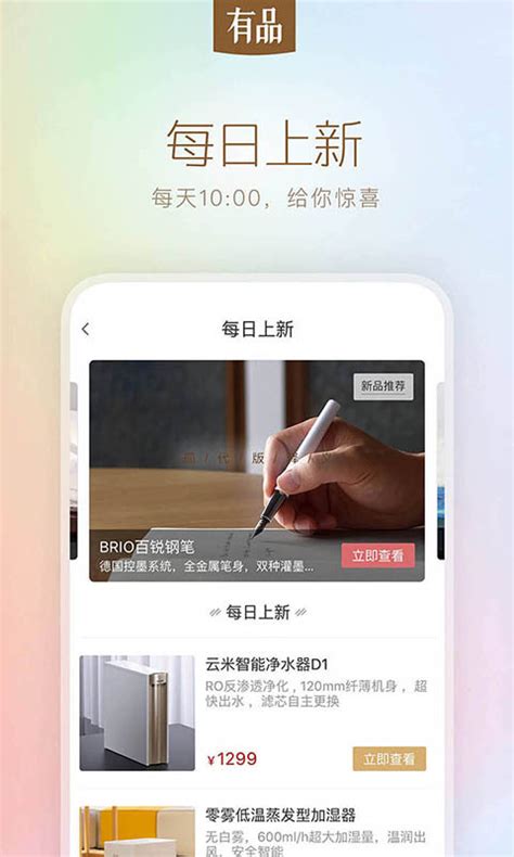 小米有品下载2019安卓最新版_小米有品手机app官方版免费安装下载_豌豆荚