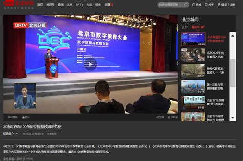 北京卫视官网_www.bmn.net.cn_网址导航_ETT.CC
