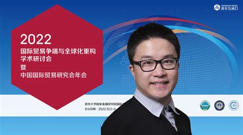 2021清华五道口 金融赋能科技与创新发展论坛,深圳会无忧会务服务有限公司