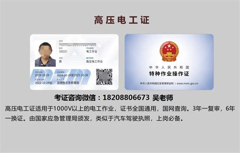 2021年云南省考电工证在哪里报名,如何考电工证?