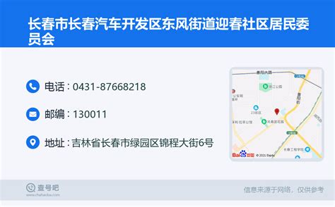 长春汽车经济技术开发区第一中学-中国吉林网