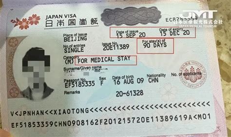 赴日签证解析|疫情期间日本签证之医疗签证办理解析 |领事馆 ...