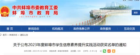 蚌埠学院排名2023年最新排名 全国排名第749名