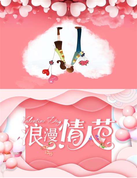 粉蓝色情侣接吻矢量个人庆祝中文贺卡 - 模板 - Canva可画