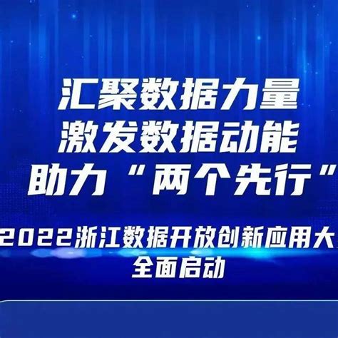 视频 | 2021数字经济创新发展论坛在浙江举行_凤凰网视频_凤凰网