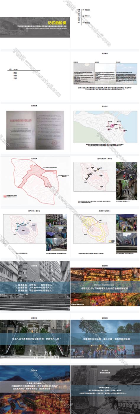 2022-重庆万州区高笋塘鸽子沟商业建筑改造购物中心方案文本 - 于物设计 -青年设计师资源库