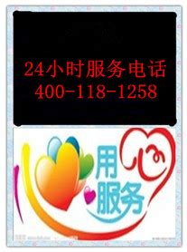 TCL 萍乡TCL空调售后维修电话 新鲜%保证 健康更节能_中科商务网