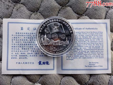 ＇97香港回归祖国纪念卡（港币20元: BM935120） [实拍捡漏] - 点购收藏网