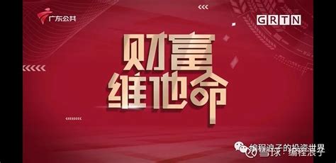 新征程·再出发·创未来｜广东民生频道3月1日正式开播！-荔枝网