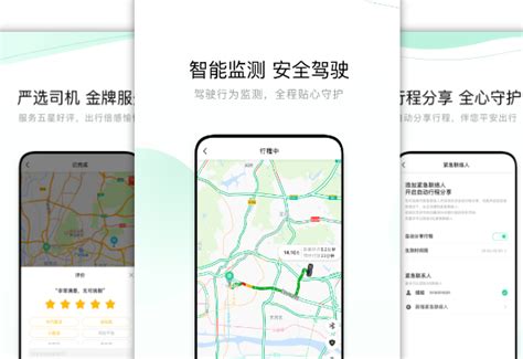 快步打车司机版下载安装-快步打车司机端下载官方版app2024免费