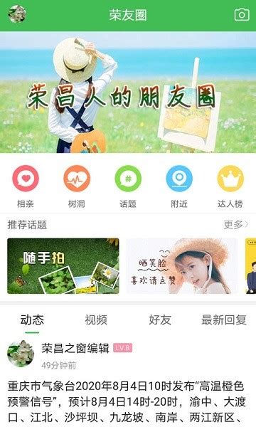 荣昌之窗app下载-重庆荣昌之窗下载v5.9.2 安卓版-极限软件园