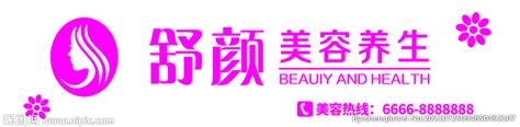 养生馆logo设计图__广告设计_广告设计_设计图库_昵图网nipic.com