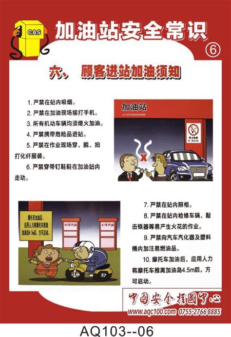 消防安全知识图片psd素材免费下载_红动中国