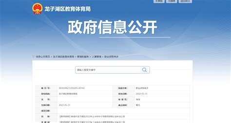 蚌埠教师招聘网-2023年蚌埠教师招聘信息