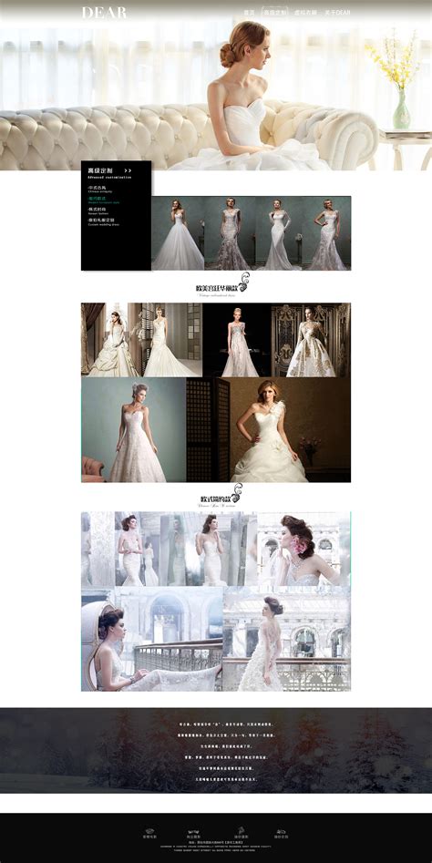 婚纱网页设计|网页|企业官网|弋一一 - 原创作品 - 站酷 (ZCOOL)