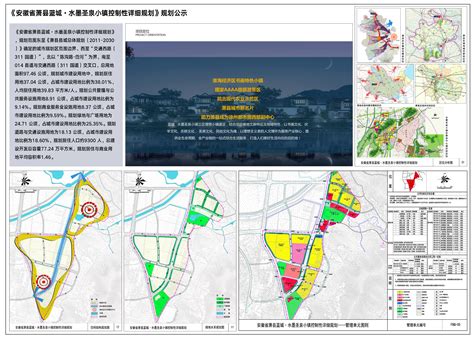 萧县城市总体规划图册-1区位_萧县人民政府