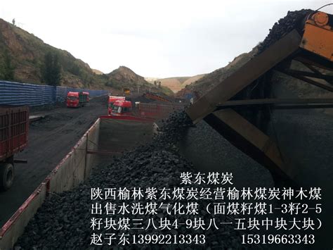 煤炭出售陕西榆林出售面煤三八块八一五块籽煤一三籽二五籽煤出售-阿里巴巴