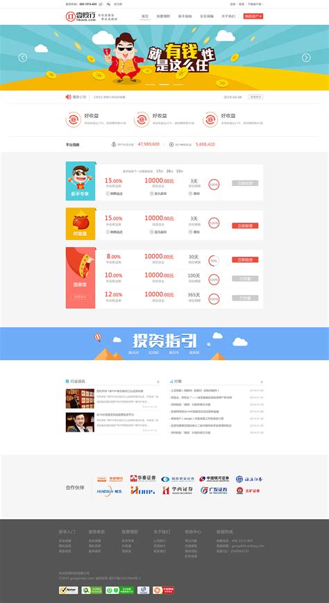 投资理财pc|网页|企业官网|xinjia52125 - 原创作品 - 站酷 (ZCOOL)