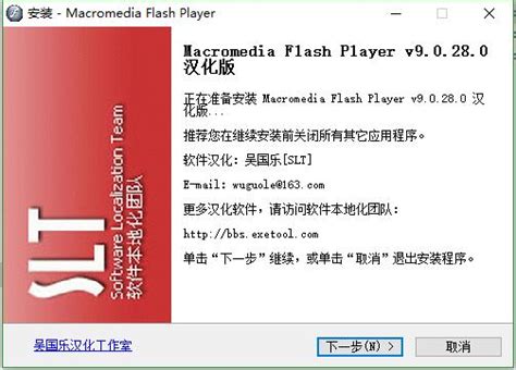 flash player 官方下载-百度经验