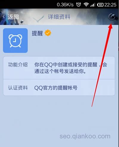 手机QQ消息弹窗怎么关闭？ 【百科全说】