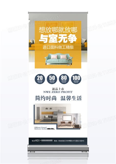 家具促销海报设计图__海报设计_广告设计_设计图库_昵图网nipic.com
