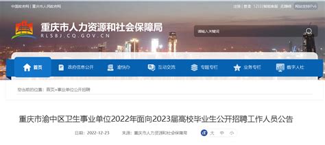 2022宁夏自治区卫生健康委直属事业单位统一招聘拟聘公示