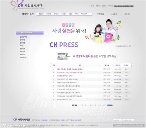 婚介网站模板设计图__韩文模板_ web界面设计_设计图库_昵图网nipic.com