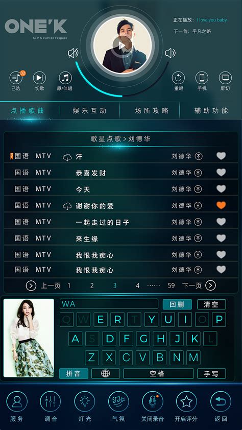 KTV点歌系统|UI|APP界面|王诗妤 - 原创作品 - 站酷 (ZCOOL)