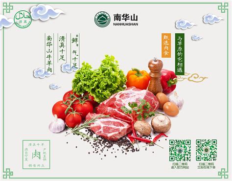 新鲜羊肉宣传海报设计图片_海报_编号11246717_红动中国