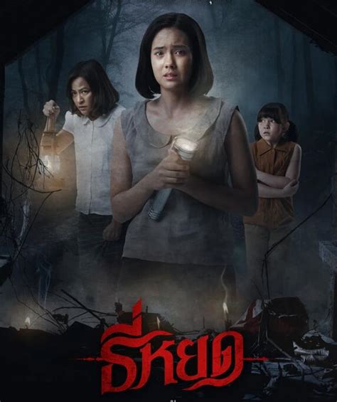 泰国恐怖电影《11-12-13》好不好看？内容怎么样？_巴拉排行榜