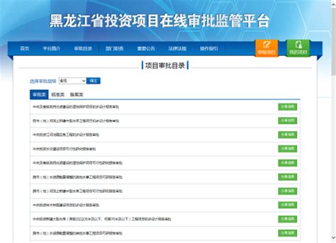 中国（黑龙江）自贸区哈尔滨片区启动重点项目审批“百日会战”