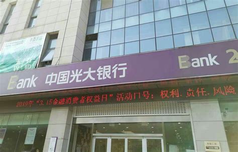 校招 | 中国光大银行上海分行2018年校园招聘启事