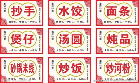 面店名称牌设计图__餐饮美食_生活百科_设计图库_昵图网nipic.com