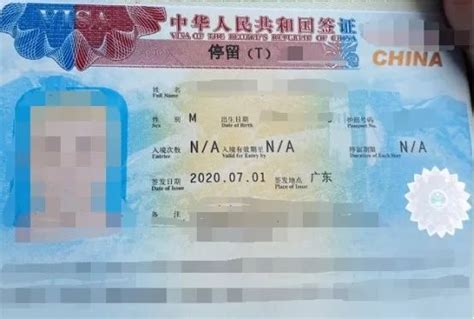 外国人停留签证申请指南 Stay Permit of Foreigner in China