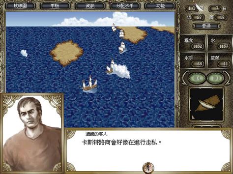 《大航海时代4威力加强版HD》船首像有什么用 船首像获得及作用详解_九游手机游戏