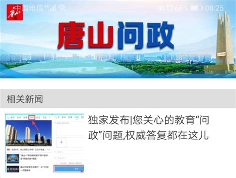 中国·唐山国际应急管理大会在南湖国际会展中心开幕__凤凰网