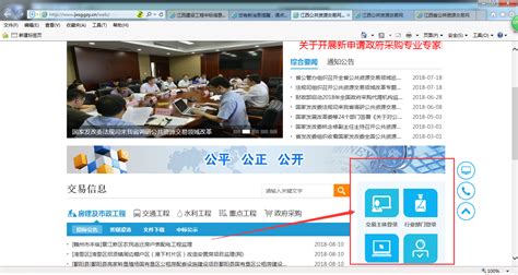 江西公共资源交易开启“不见面开标”-信息日报-中国江西网首页