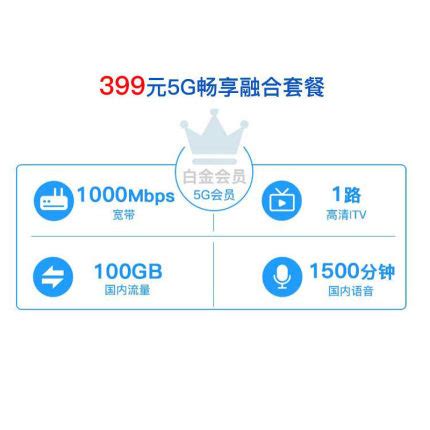 宝鸡市西安电信宽带1000M光纤宽带399元/月套餐(2020年)