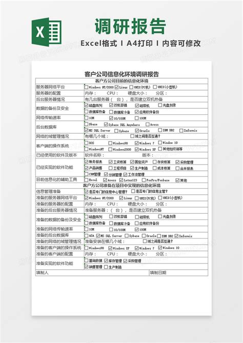 简约清新公司经营分析工作报告PPT模板下载_熊猫办公