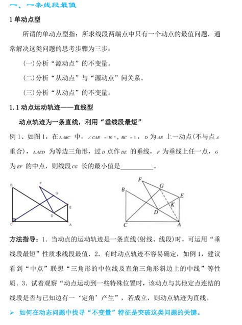 2020年上海中考数学试题压轴题解析_上海爱智康