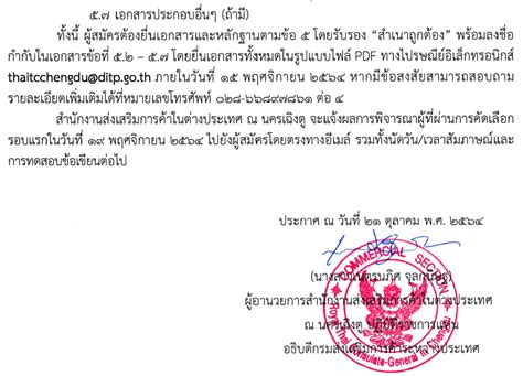 泰国求职招聘企业标志 - 123标志设计网™