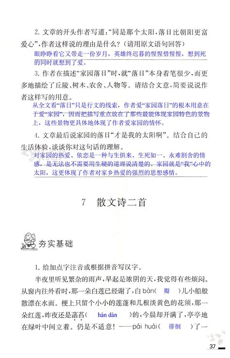 《2020中国年度作品》短篇小说散文诗小小说精选-青岛报纸电子版