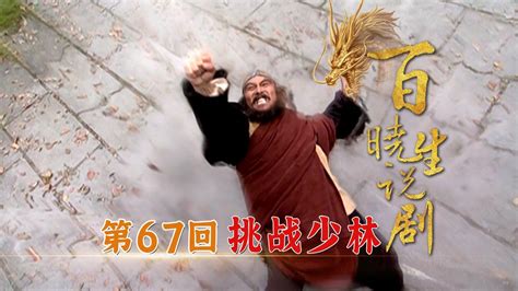 高僧展示少林七十二绝技，竟然不敌烧饭僧的初级拳_腾讯视频