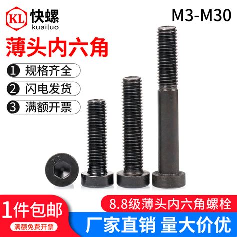 GB70 8.8级高强度发黑杯头圆柱头内六角螺丝螺栓螺丝规格M30-阿里巴巴
