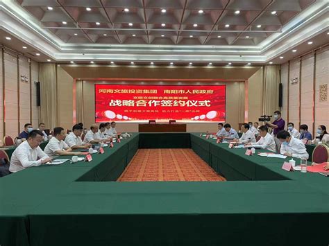 河南省文化旅游投资集团与南阳市政府签订战略合作协议 - 河南省文化和旅游厅