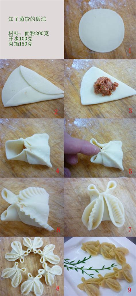 【饺子包法——元宝饺子的做法步骤图】叫银魅的小鬼鬼_下厨房
