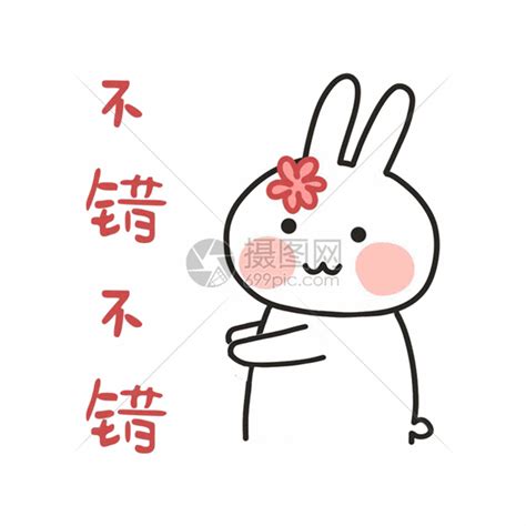 错的表情包图片