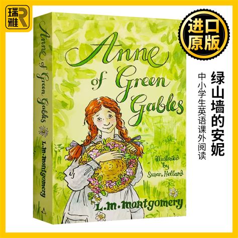 绿山墙的安妮英文原版小说 Anne of Green Gables露西莫德蒙格马利儿童经典名著中小学生英语课外阅读全英文版英语书籍_虎窝淘